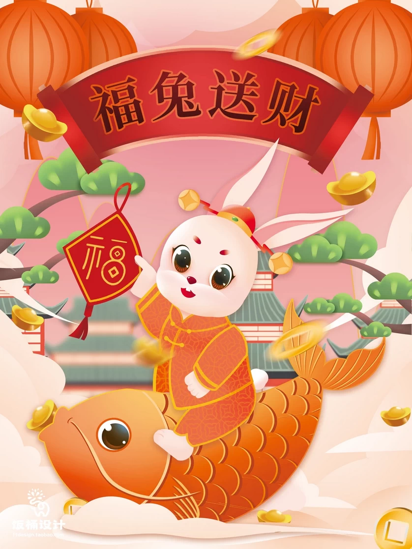 2023兔年新年春节节日节庆海报模板PSD分层设计素材【009】